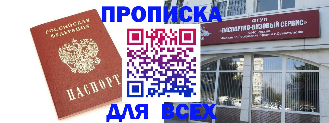 прописка ребенка в Пермском крае