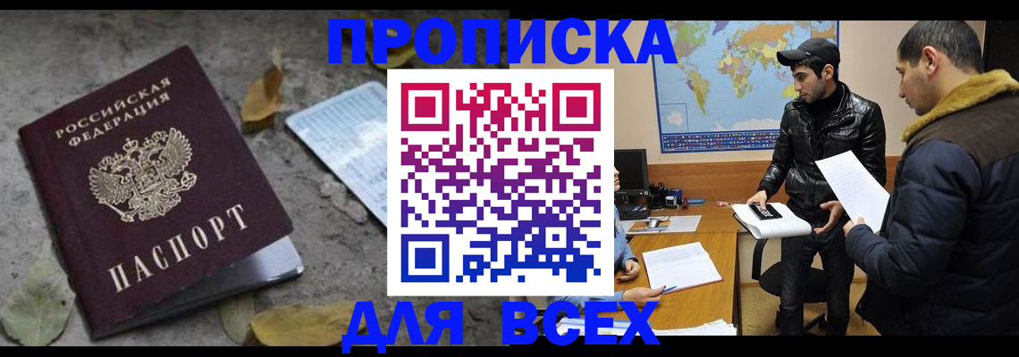 временная регистрация 2025 в Пермском крае