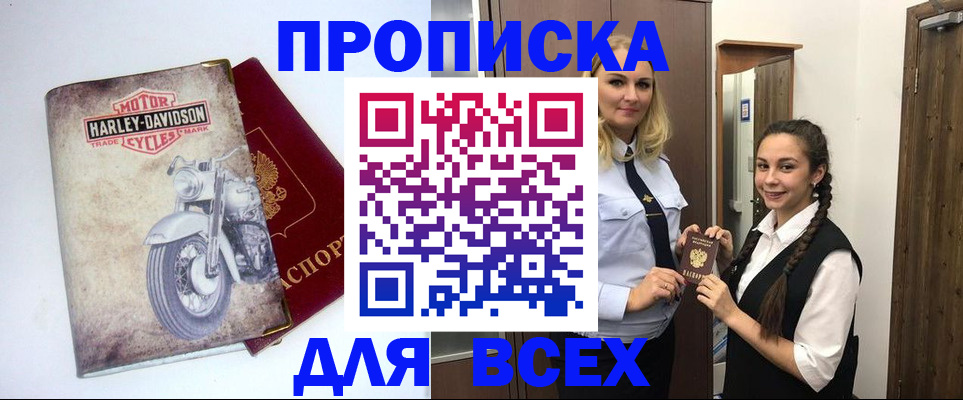 временная регистрация недорого в Пермском крае